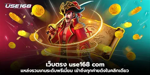 Use168.com is a direct website for premium games.
