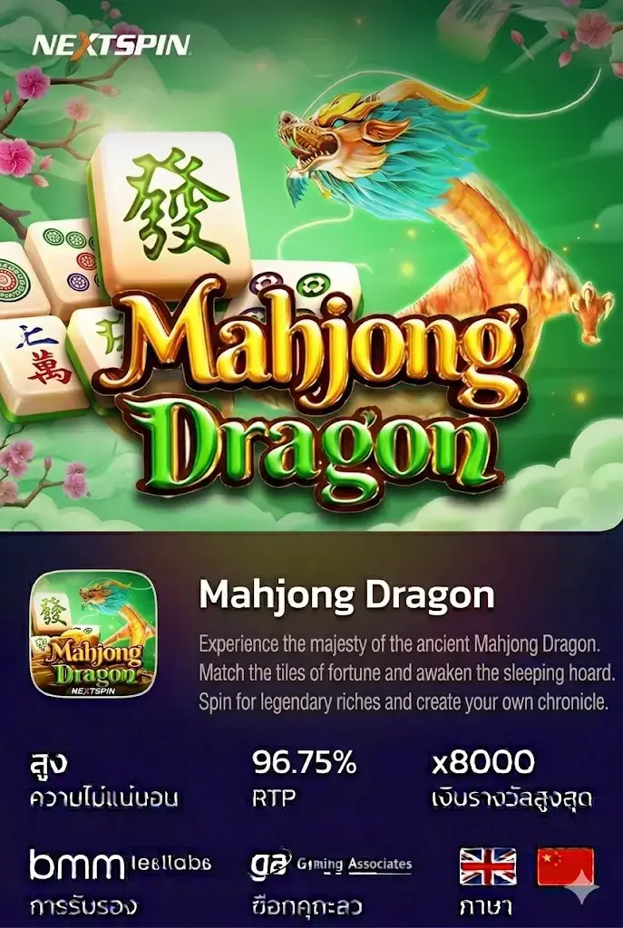 Mahjong Dragon