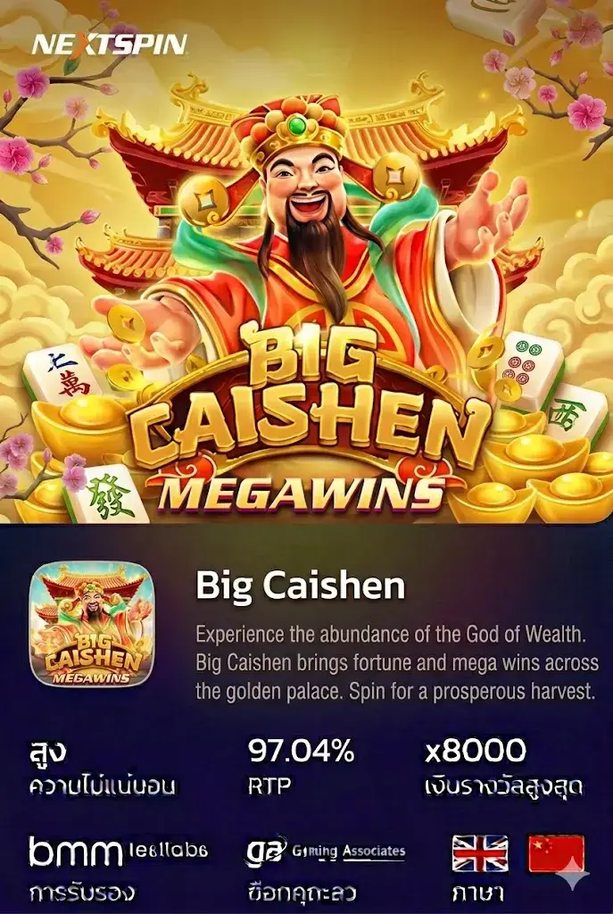 Big Caishen