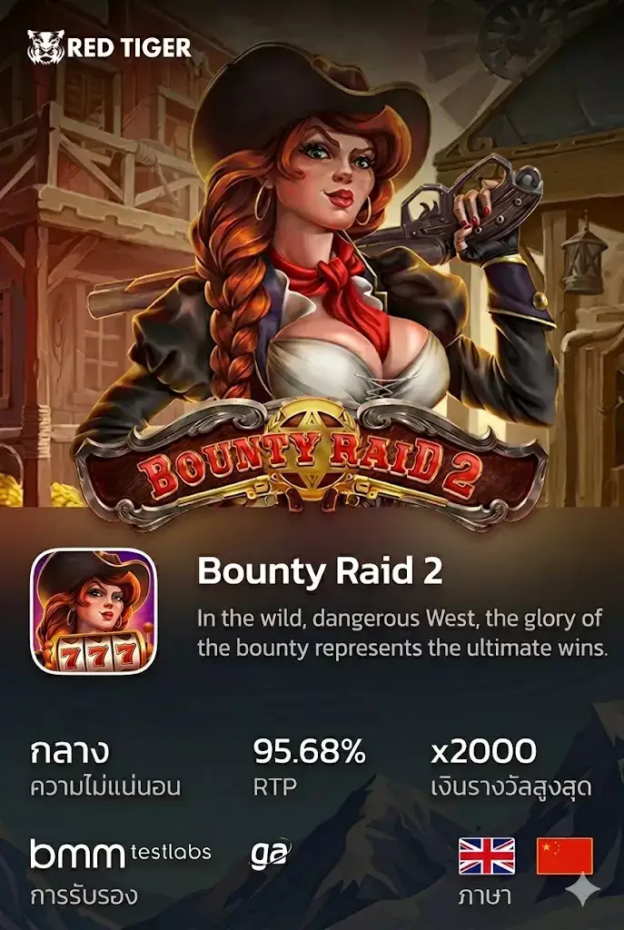 Bounty Raid 2