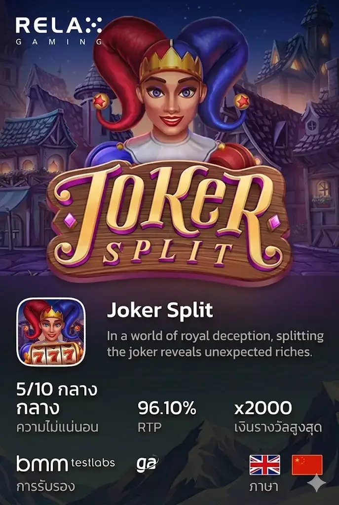 Joker Split