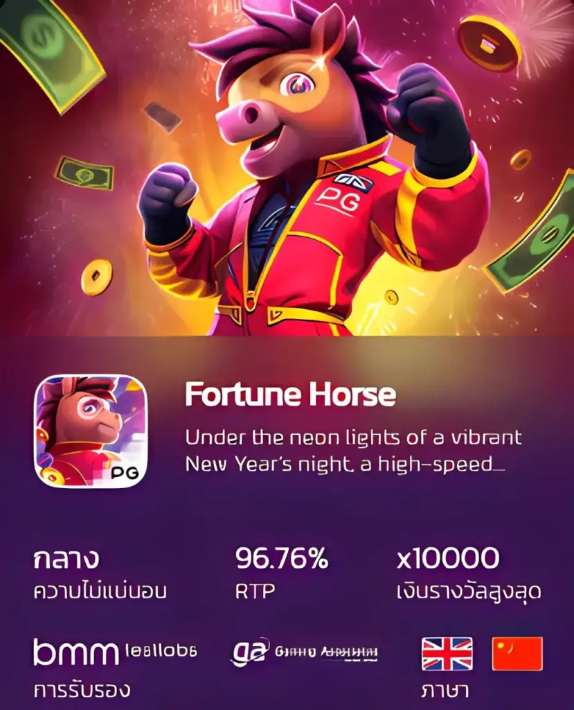 Fortune Horse