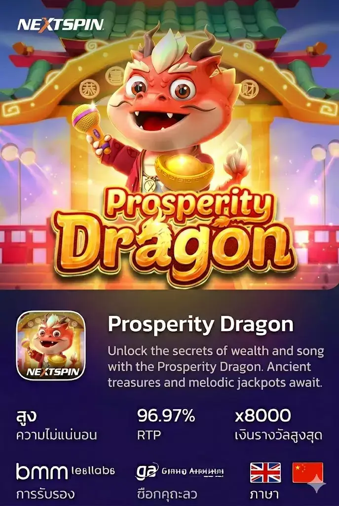 Prosperity Dragon