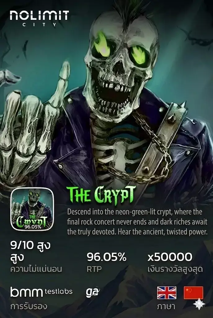 The Crypt