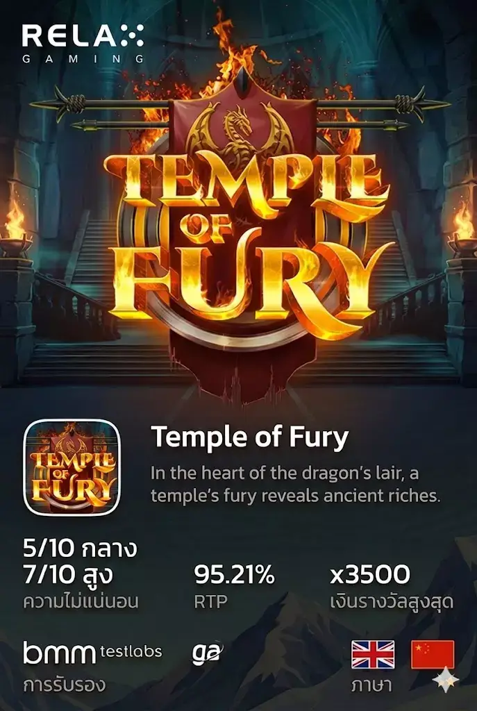 Temple of Fury