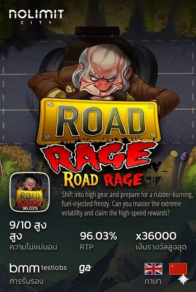 Road Rage