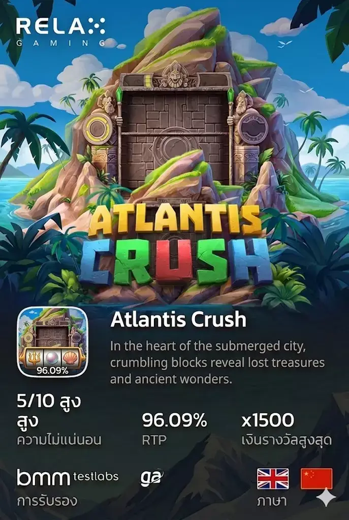 Atlantis Crush