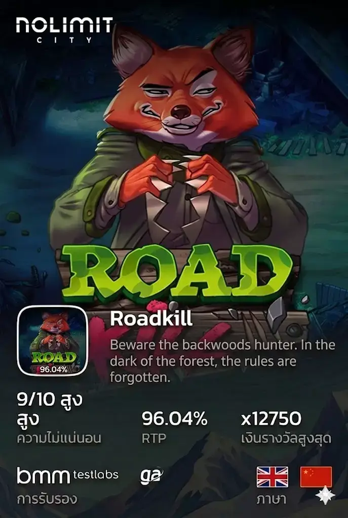 Road Kill
