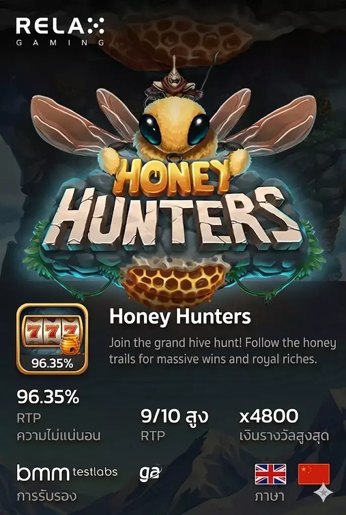 Honey Hunters
