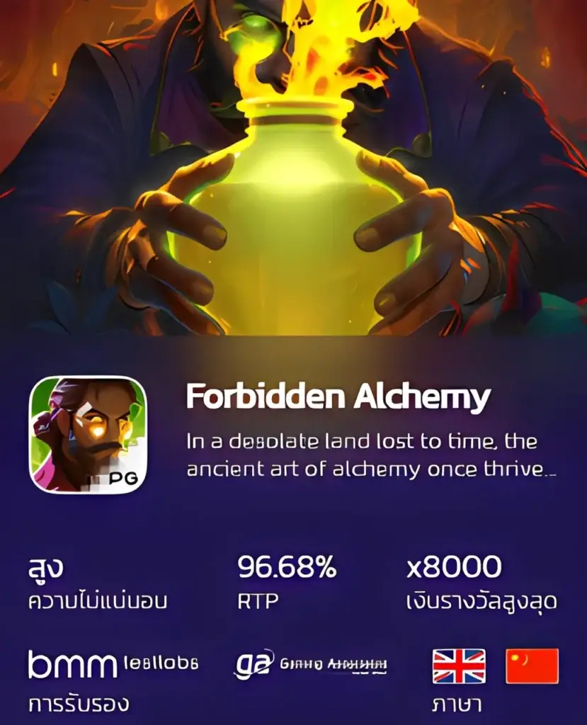 Forbidden Alchemy