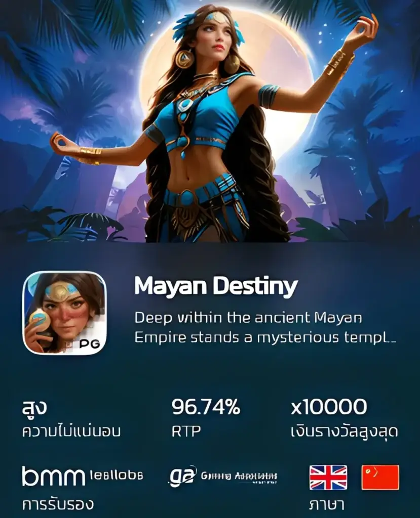 Mayan Destiny