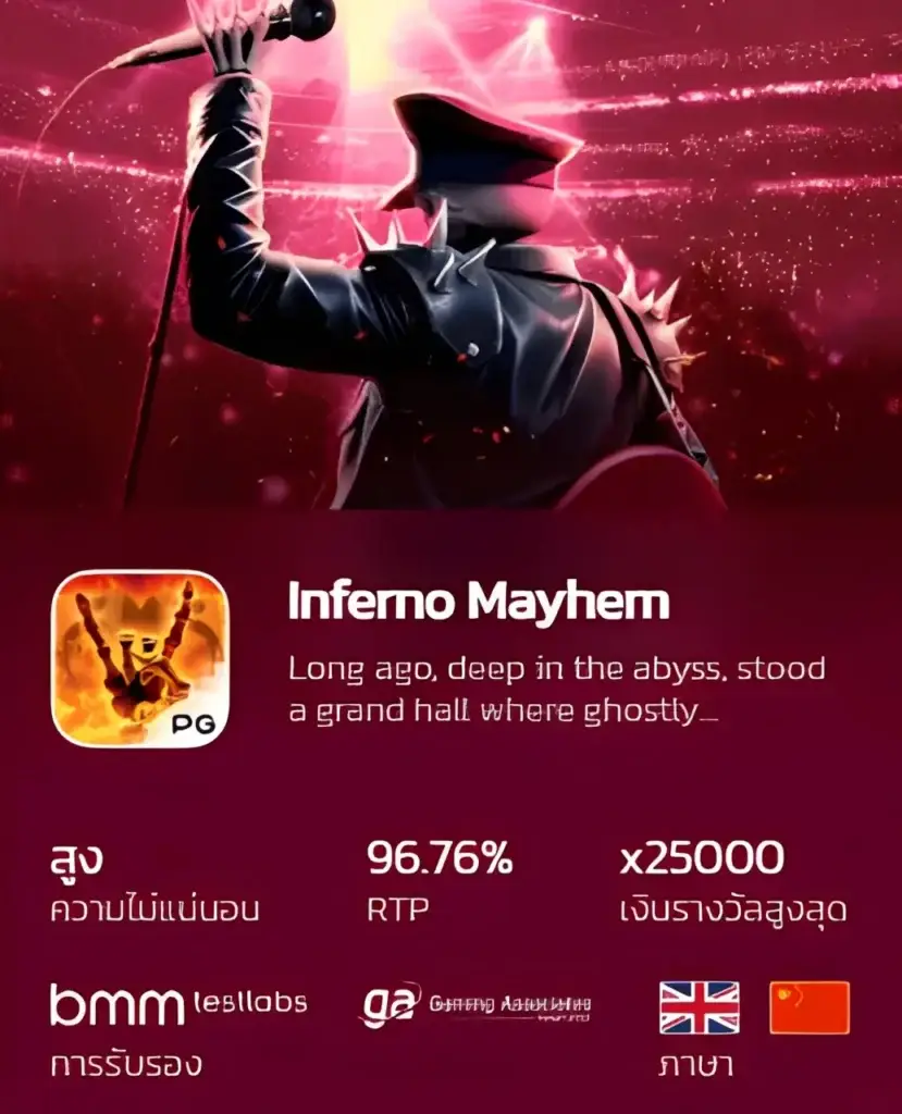 Inferno Mayhem