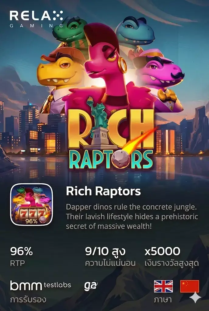 Rich Raptors