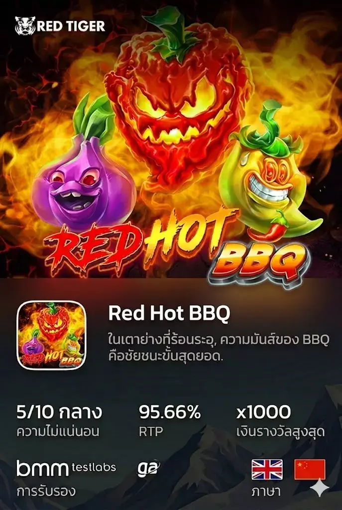 Red Hot BBQ