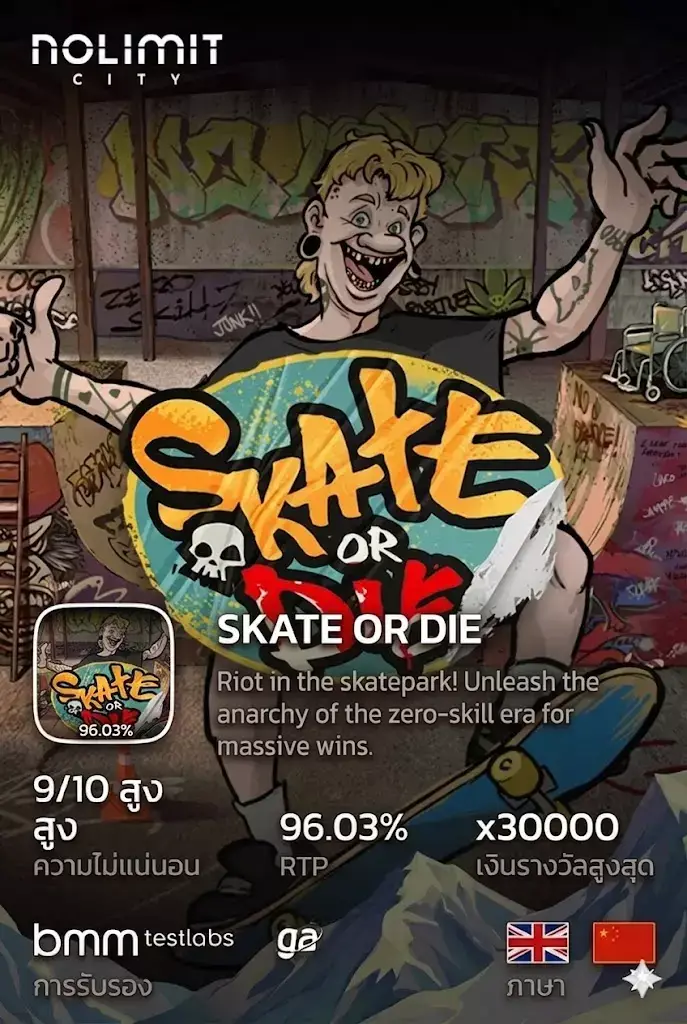 Skate Or Die
