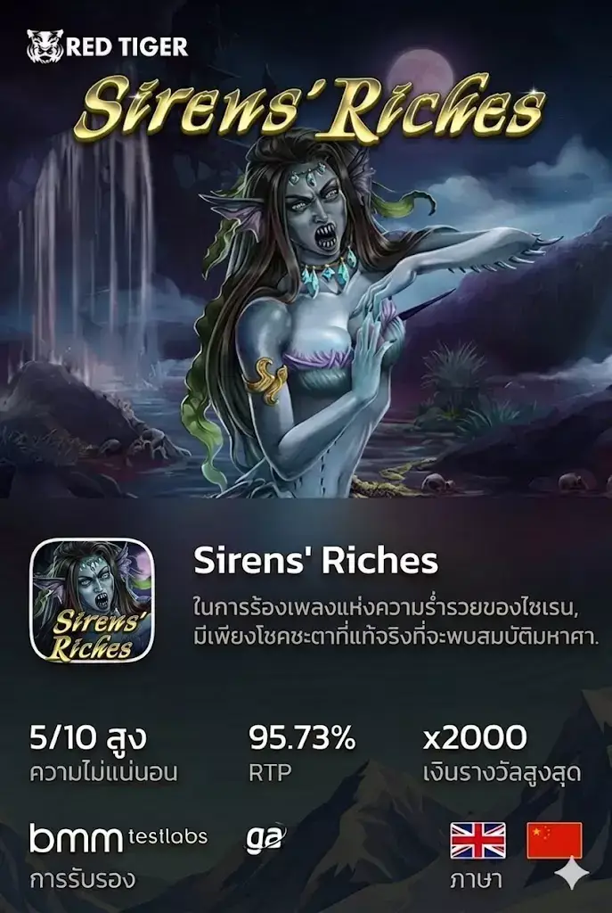 Siren’s Riches