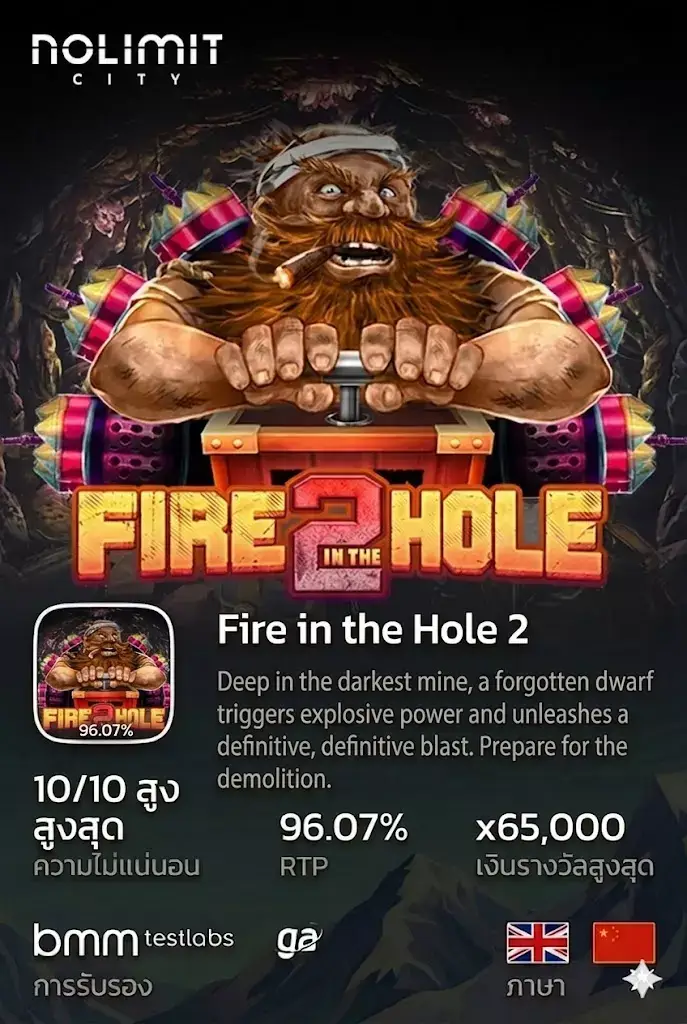 Fire in the Hole 2